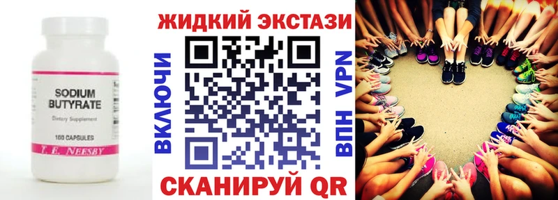 сколько стоит  Болотное  мега ТОР  БУТИРАТ 99% 