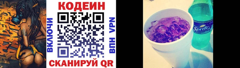 Codein напиток Lean (лин)  как найти наркотики  Болотное 