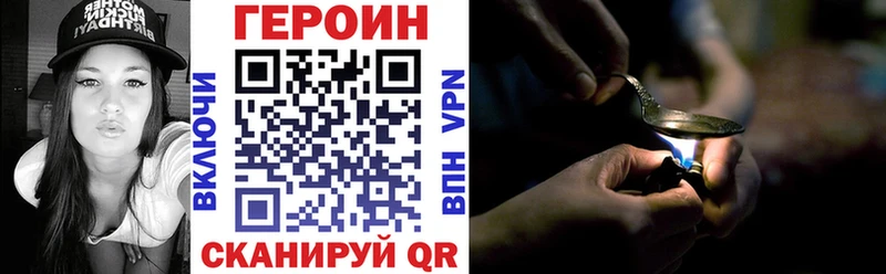 ГЕРОИН хмурый  цена наркотик  гидра рабочий сайт  Болотное 